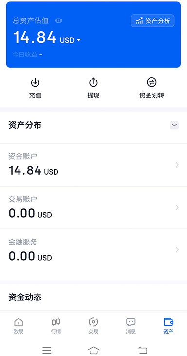 账户安全界面